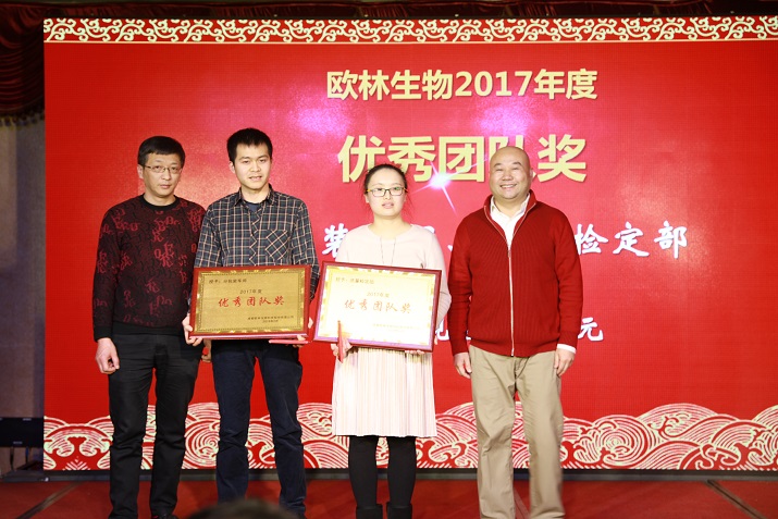 同心共赢、筑梦远航 趣购彩welcome登录生物2017年答谢暨迎春会3