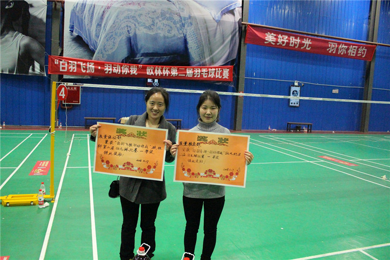 “白羽飞扬?羽动你我”趣购彩welcome登录杯第二届羽毛球比赛5
